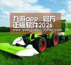 关于九游app