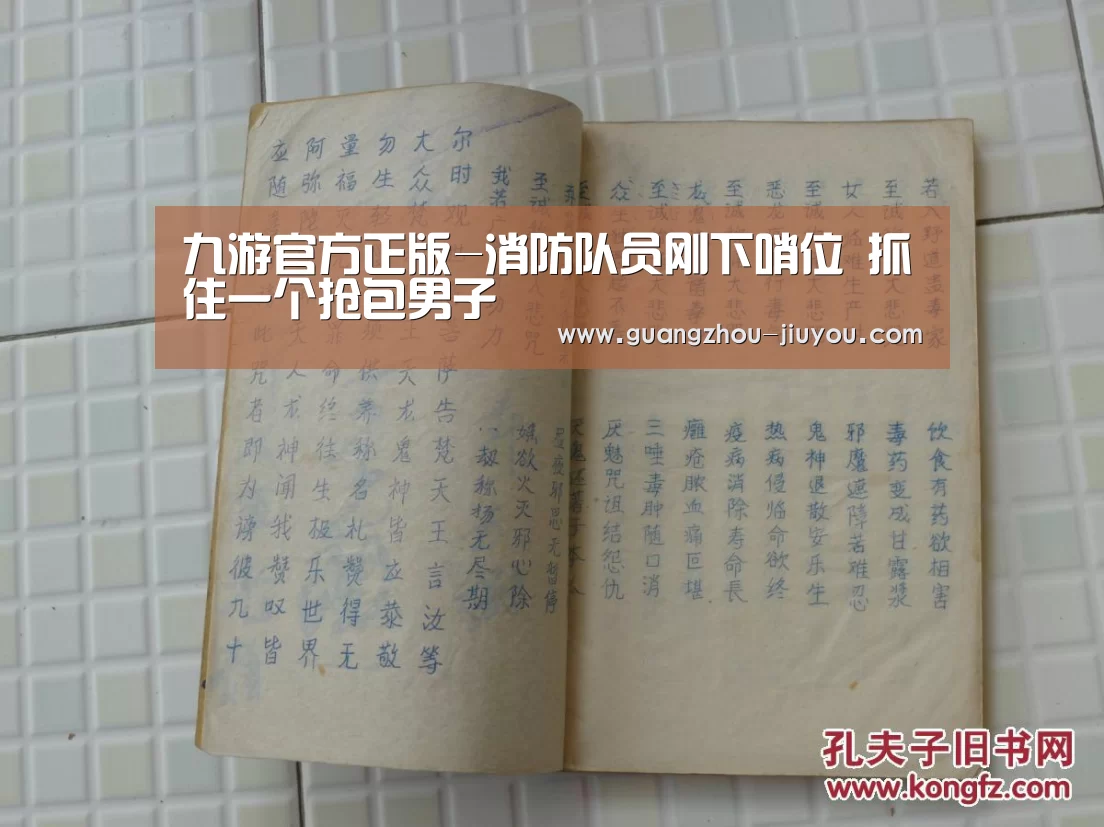 九游官方正版-消防队员刚下哨位 抓住一个抢包男子(图1) 九游app