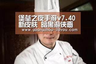 堡垒之夜手游v7.40新皮肤 暗黑游侠恶搞冰淇淋“九游app官方下载”(图1) 九游app官方下载