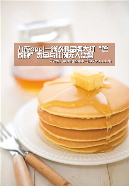 九游app