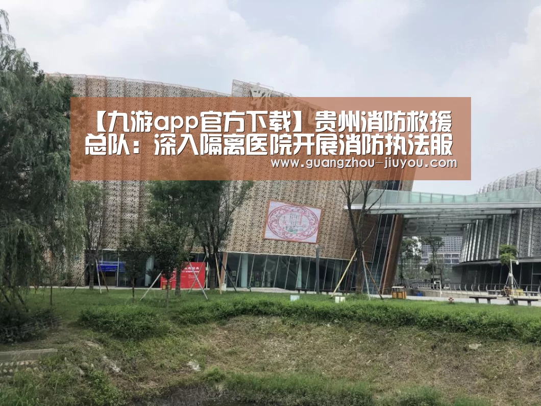 九游app