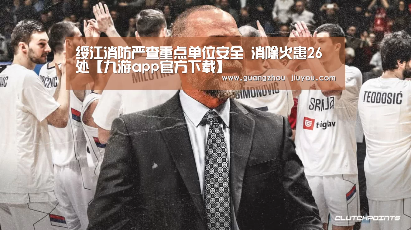 九游app官方下载