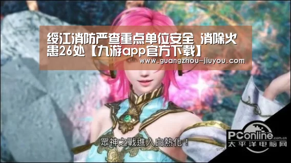 九游app