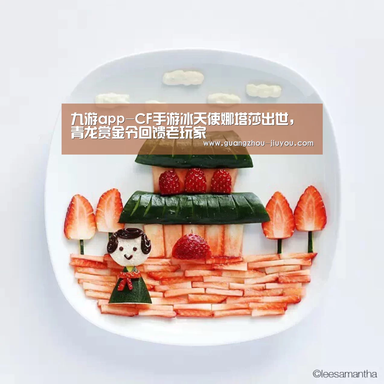 九游app-CF手游冰天使娜塔莎出世,青龙赏金令回馈老玩家(图2) 九游app